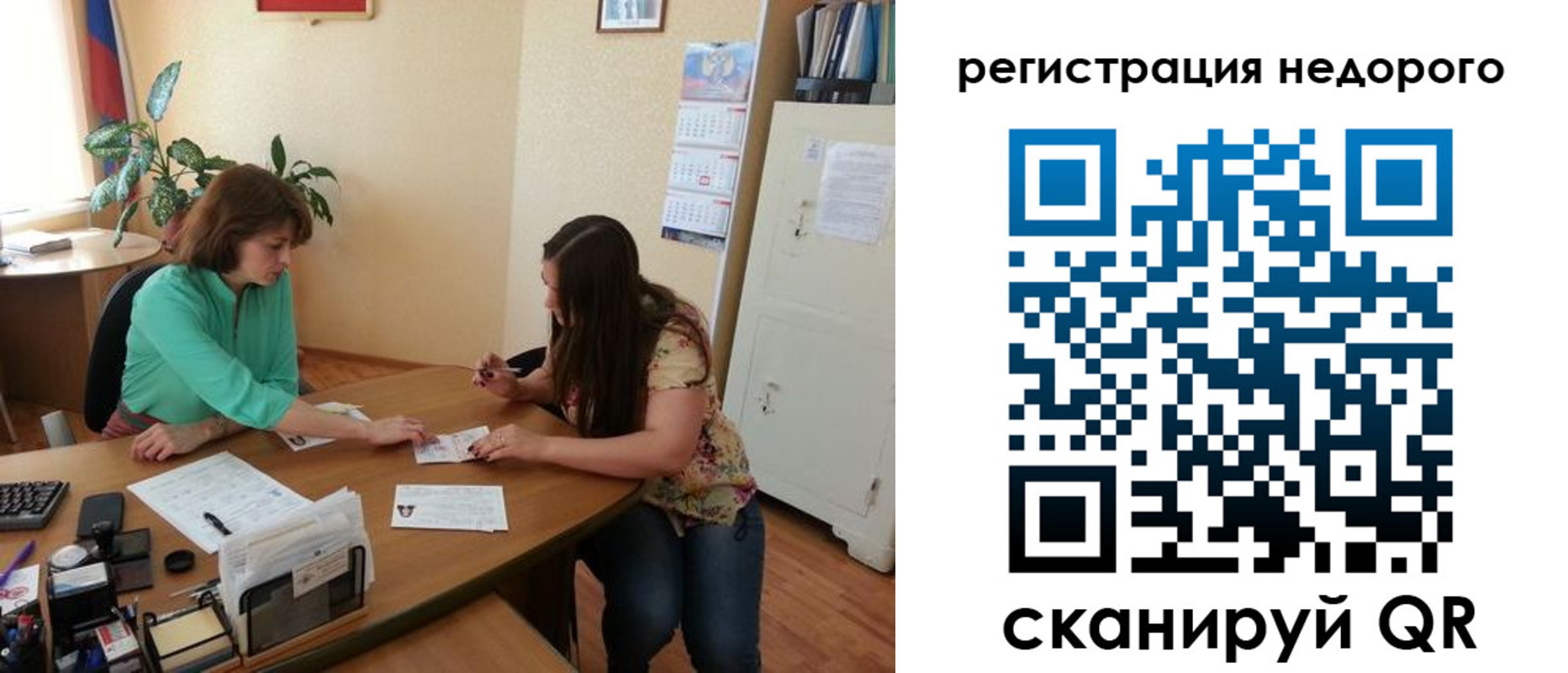 прописка штамп в Северной Осетии