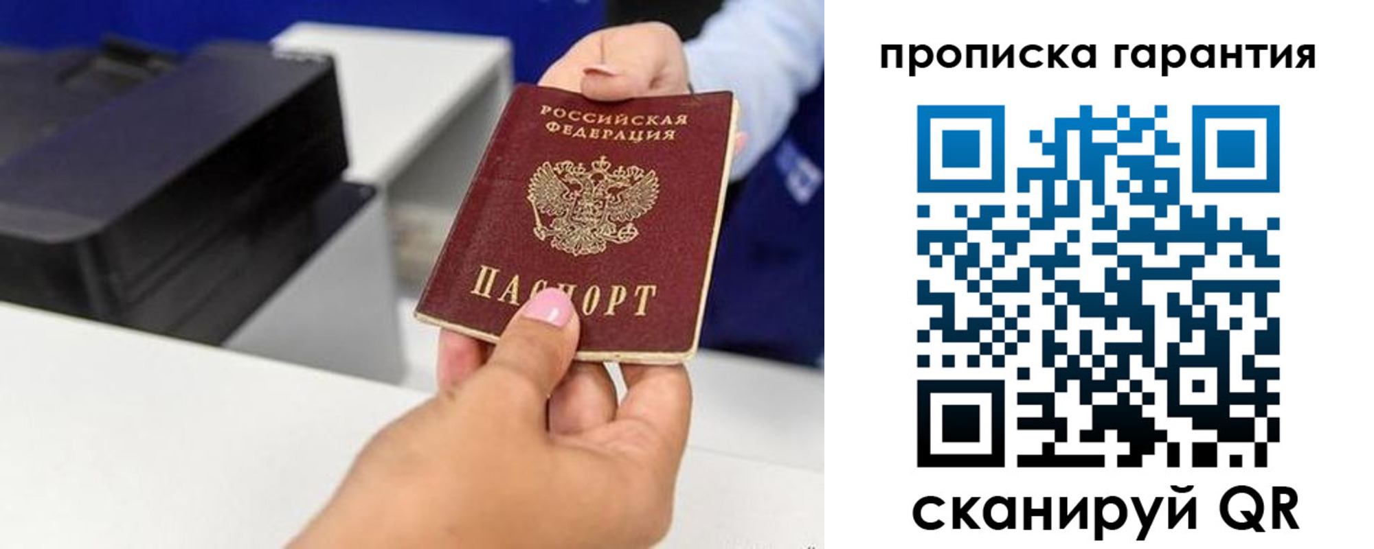 где прописаться в Северной Осетии