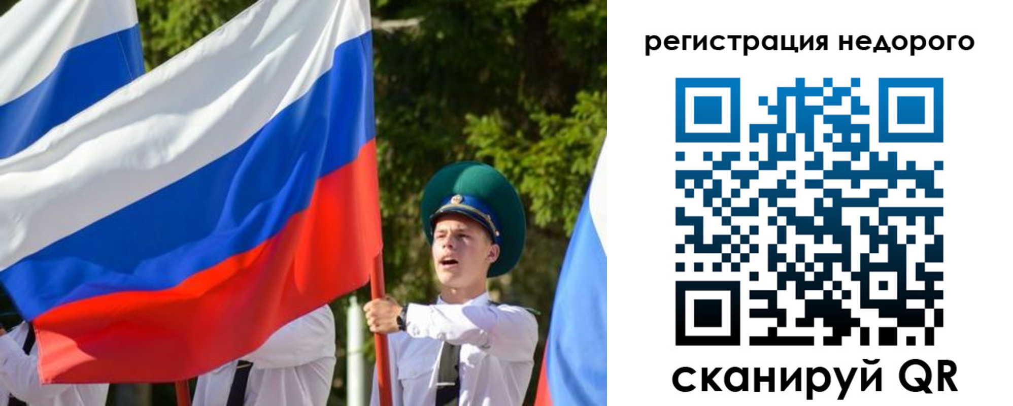 прописка для работы в Северной Осетии